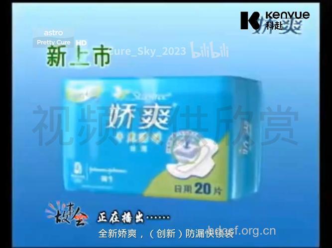 娇爽干爽洁净丝薄日用卫生巾