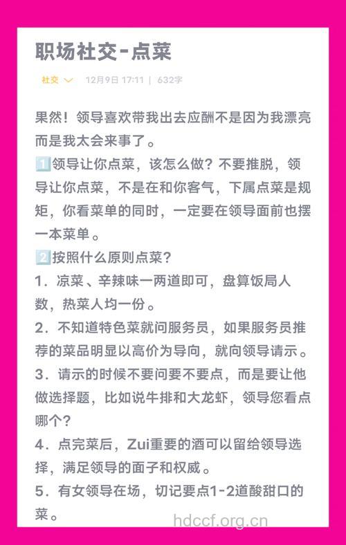 白领丽人饮食要讲究