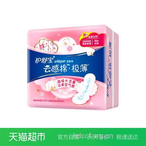 朵兰棉柔干爽丝薄卫生巾