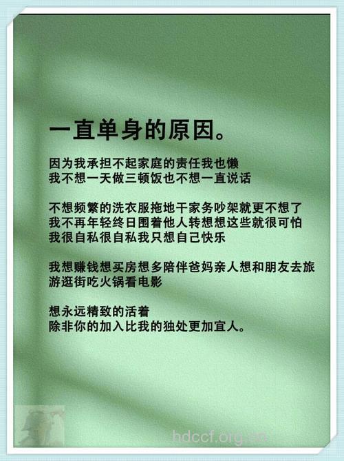 你为什么还是孤身一人 单身女人要反思下