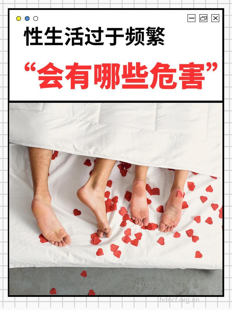 性生活过度频繁 小心引发6大危害