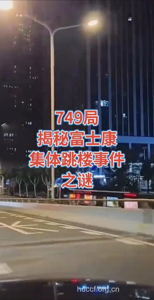 富士康再现坠楼事件 又是何因