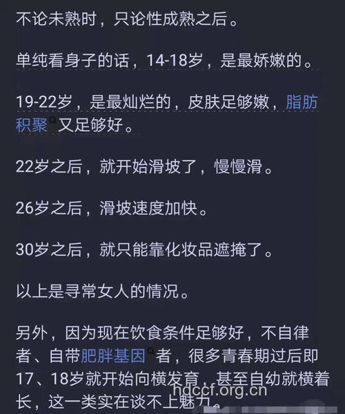 女人一生中最富有魅力的几个年龄