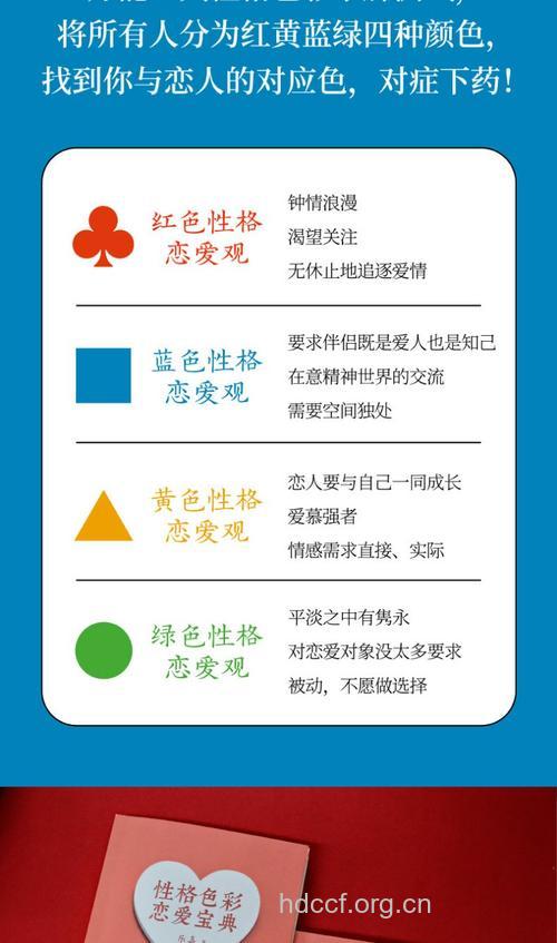 从颜色看出女人的情爱类型