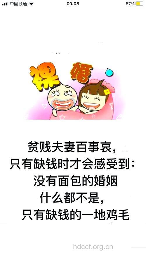 辛酸:没有物质的裸婚必然苦涩