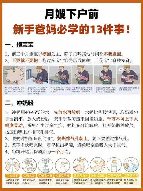 正确挑月嫂要注意5大问题