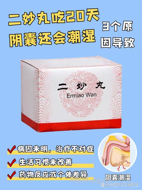 阴囊湿疹吃什么好 做好预防是关键