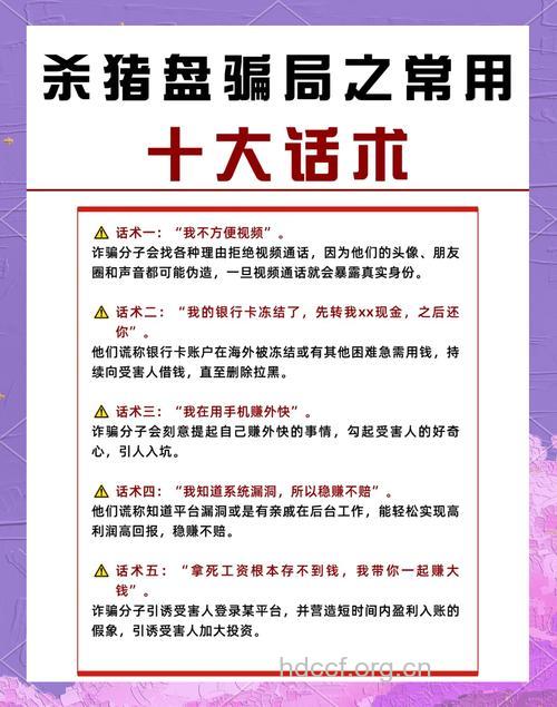 10种女人最容易被骗财骗色