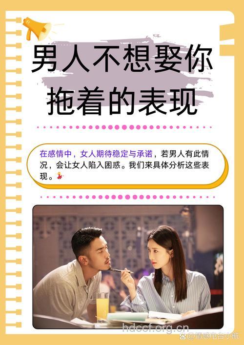 男人三句话代表他不想娶你