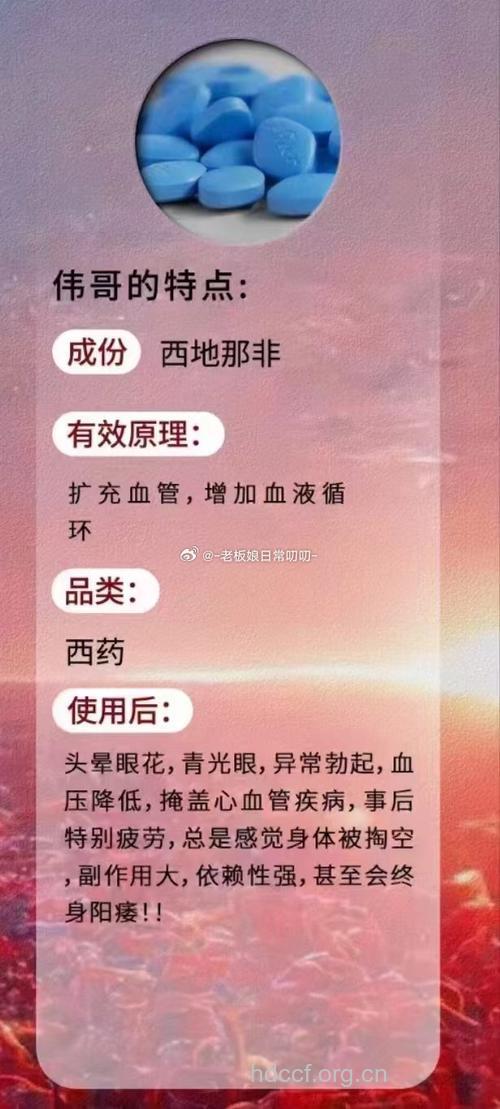 伟哥会影响精子质量吗 吃伟哥的副作用