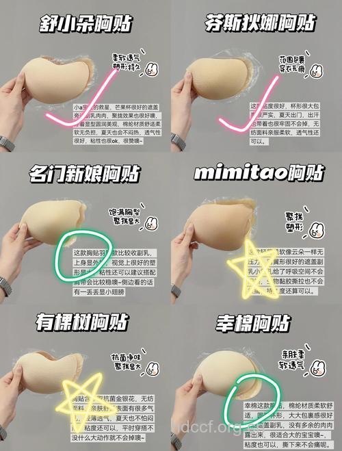 乳贴怎么选 怎样保养乳贴