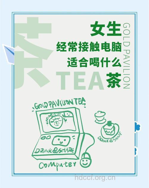 电脑族健康饮料