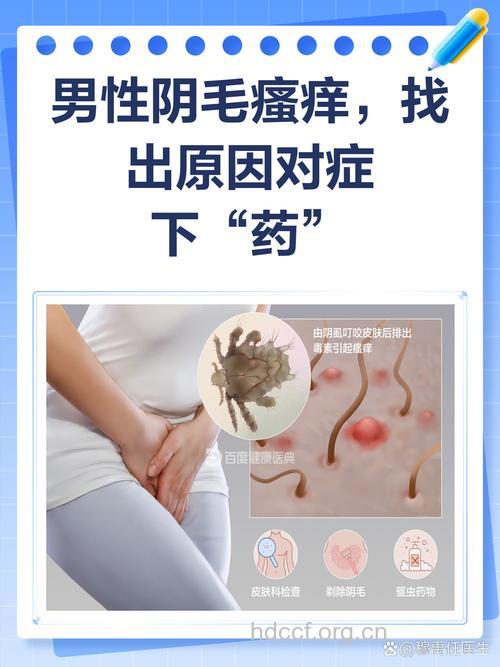 男人私处发痒潮湿 真相原来是这样