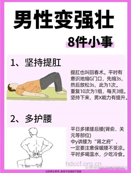 男性荷尔蒙怎么补充 这三种锻炼可尝试