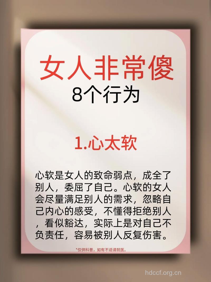 4种傻女人会养出负心汉
