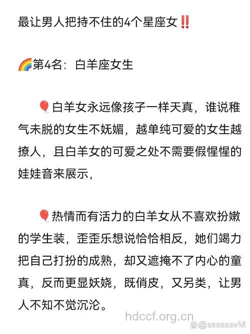 4个星座女最经不住诱惑 白羊女婚后易出轨