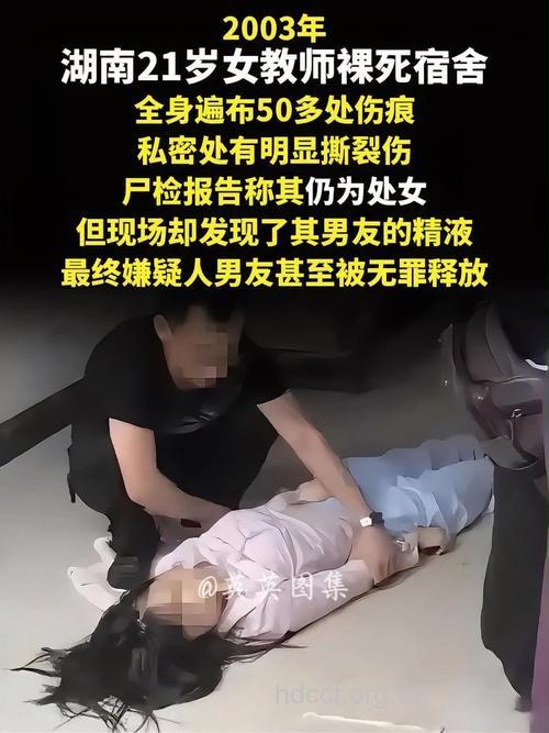 女博士裸死教研室 父母状告学校一审败诉