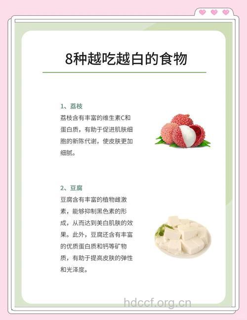 不想再当“黑妹” 8种食物让你越吃越白