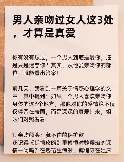 从亲热后看穿男人的性格