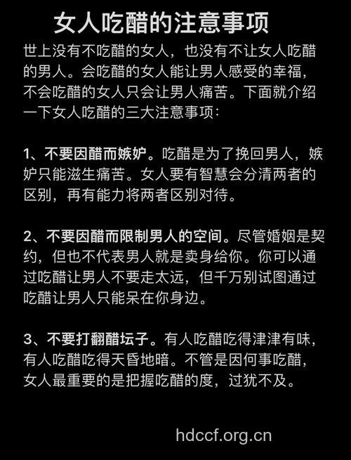 女人为什么爱吃醋 7个表现说明女人吃醋了