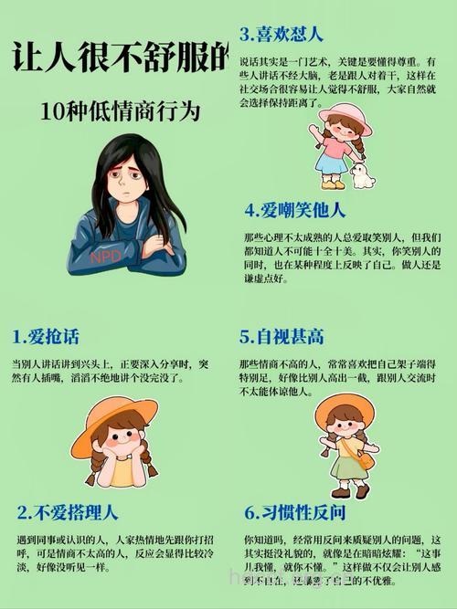怎么看出女人情商低 9种低情商行为需知道