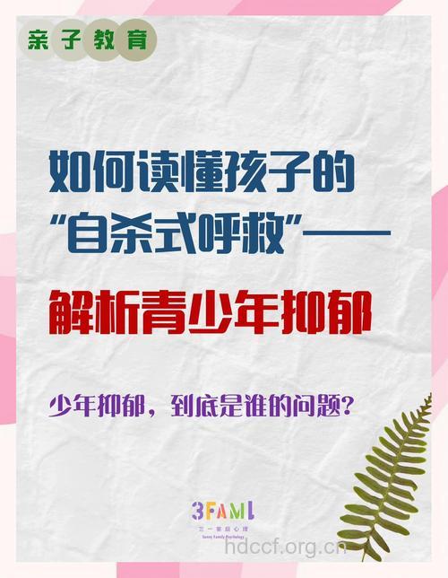 8名中学生遭劝退自杀 为何心理如此脆弱