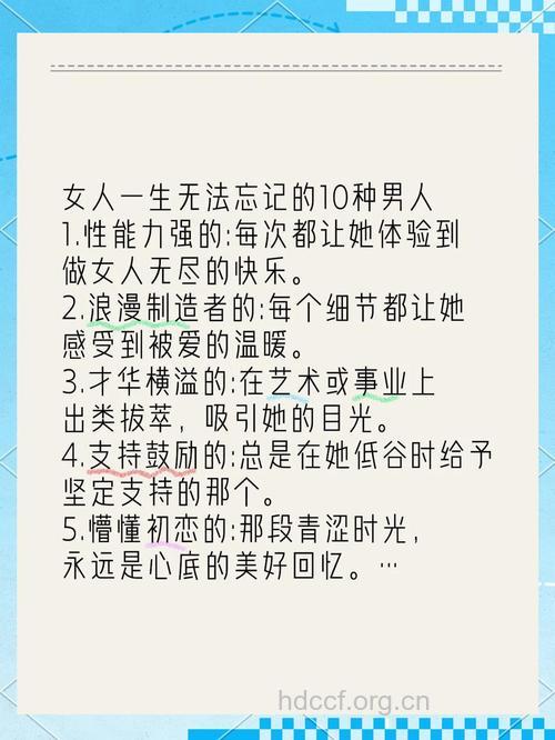 女人不能错过的10种好男人