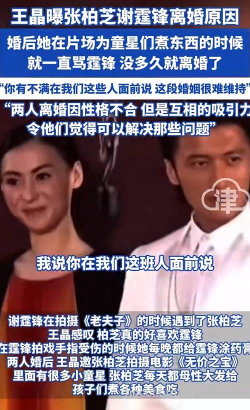 柏芝霆锋会面谈判 他们到底离婚没