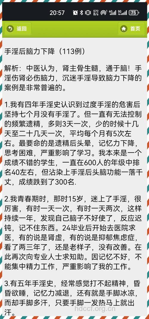 手淫到底有什么危害 多久才算正常?