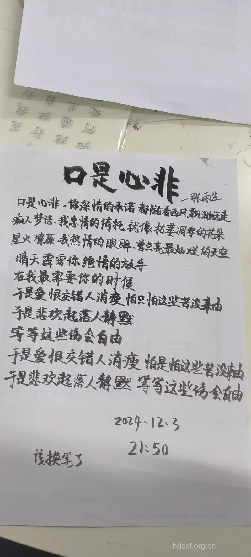 口是心非 女人的五种恋爱心理