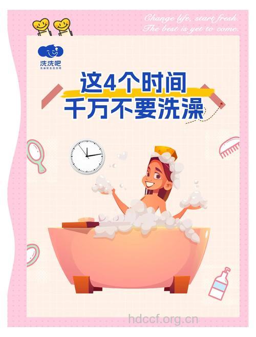 女人不宜洗澡的时间段 正确洗澡保健康