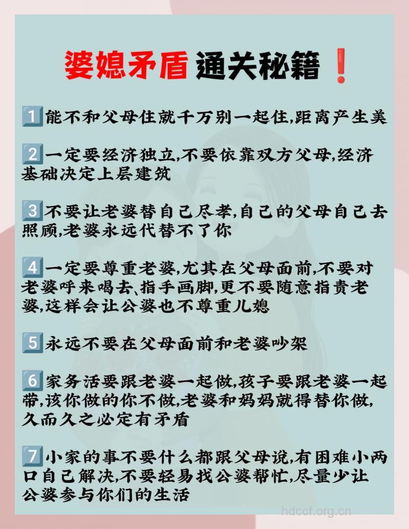 妻子如何解决婆媳问题 6招让婆婆亲如妈