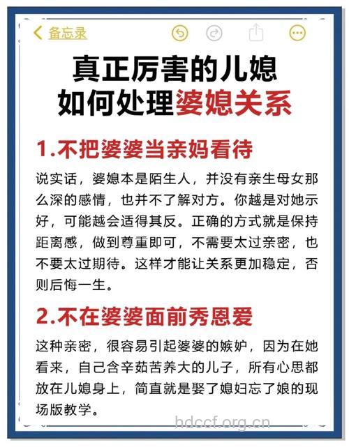 巧媳妇炼成记 教你十个妙招哄好婆婆