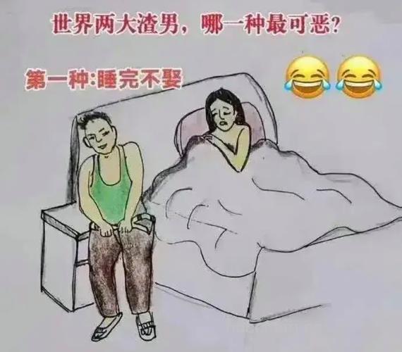 男人为什么上床前后判若两人