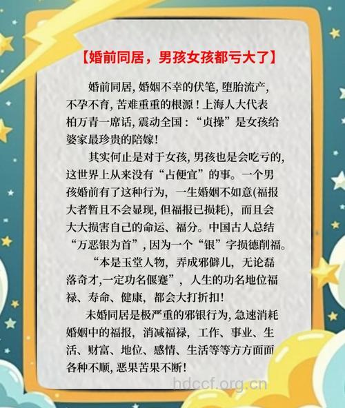 婚前同居有什么隐患 女性同居成本太高了