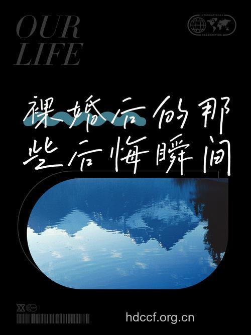 五种男女裸婚半年就会后悔