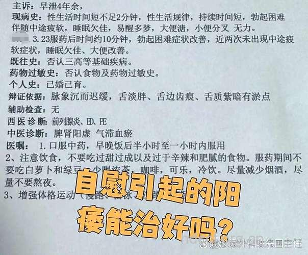 手淫为什么会引起阳痿