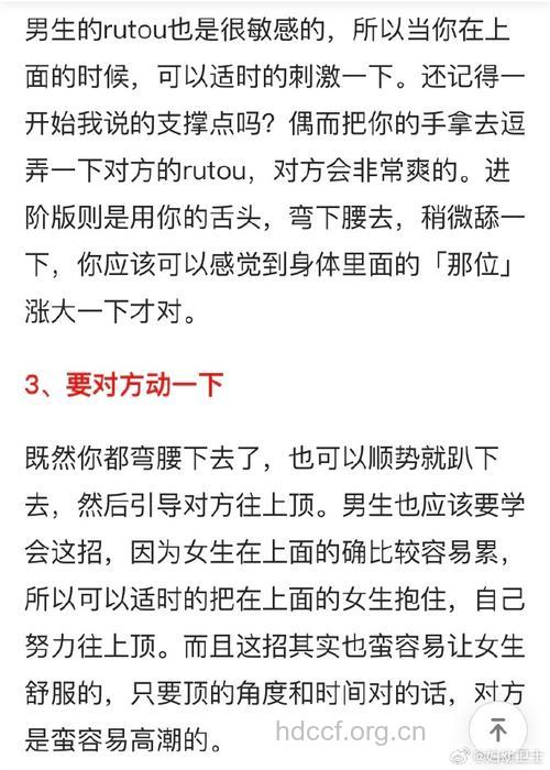 女人的初夜该如何给男人