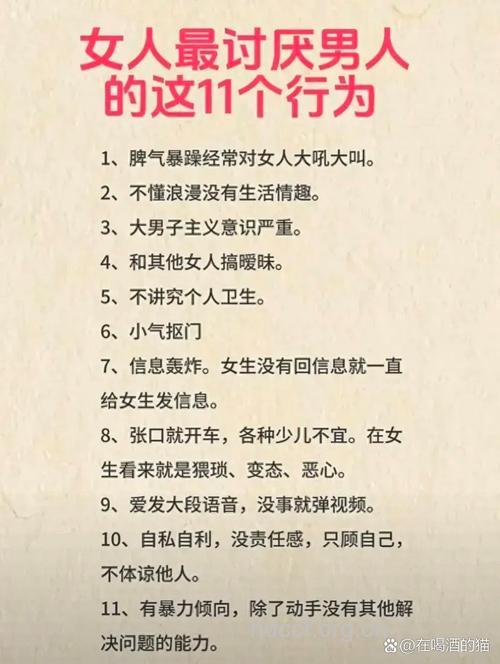 女人最讨厌男人做的11件事