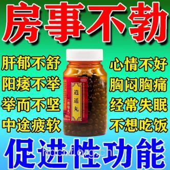 男人吃错药小心吃出阳痿