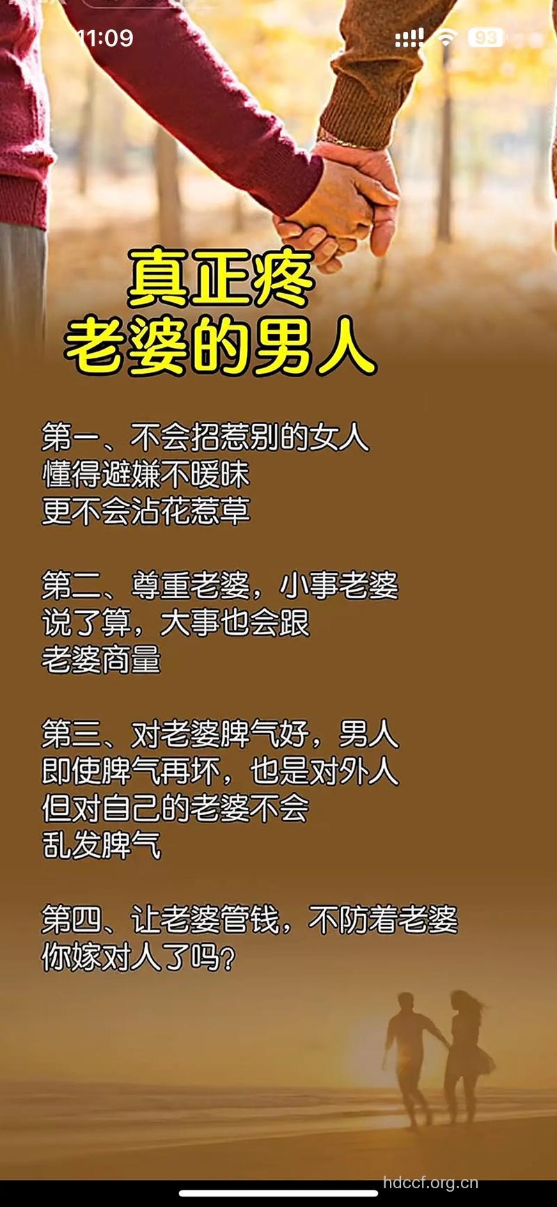 什么样的男人最疼老婆