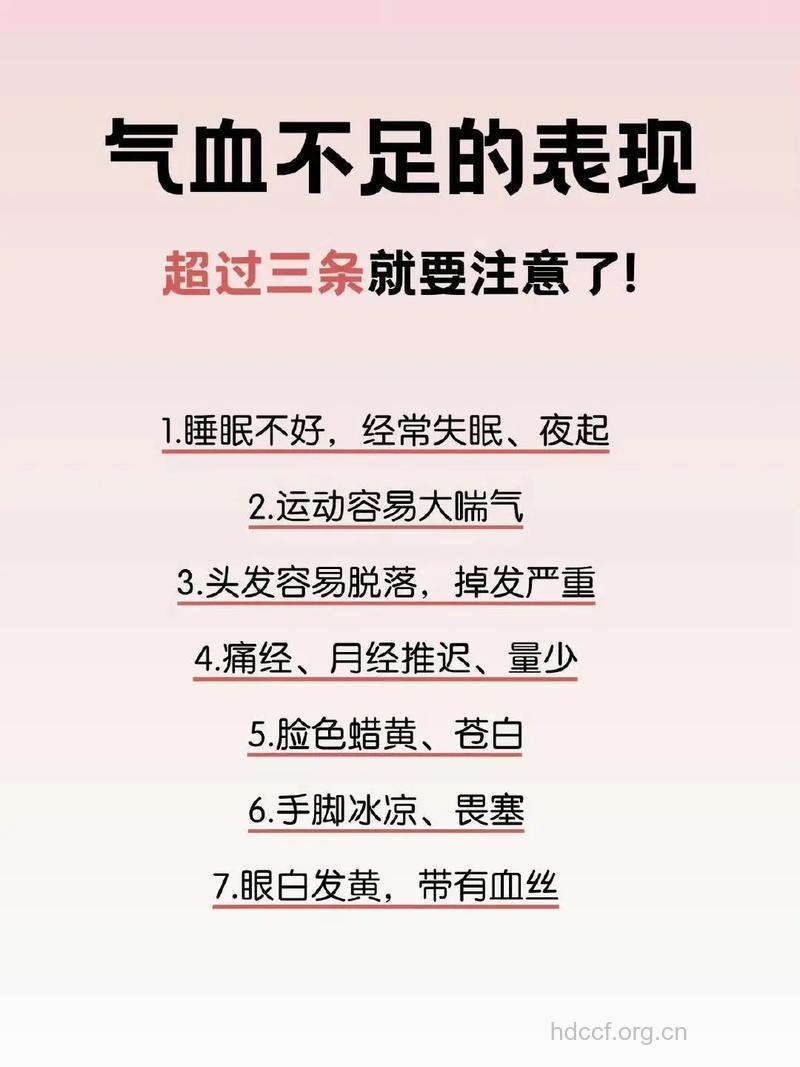 女性气血虚会有哪些症状 如何补气血