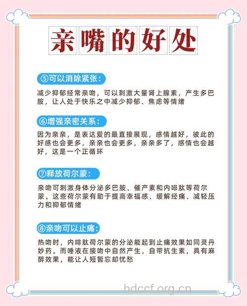 接吻对女人的好处 女人们一定要知道