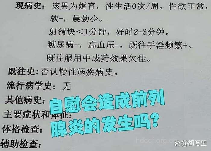 手淫过度会导致前列腺炎吗