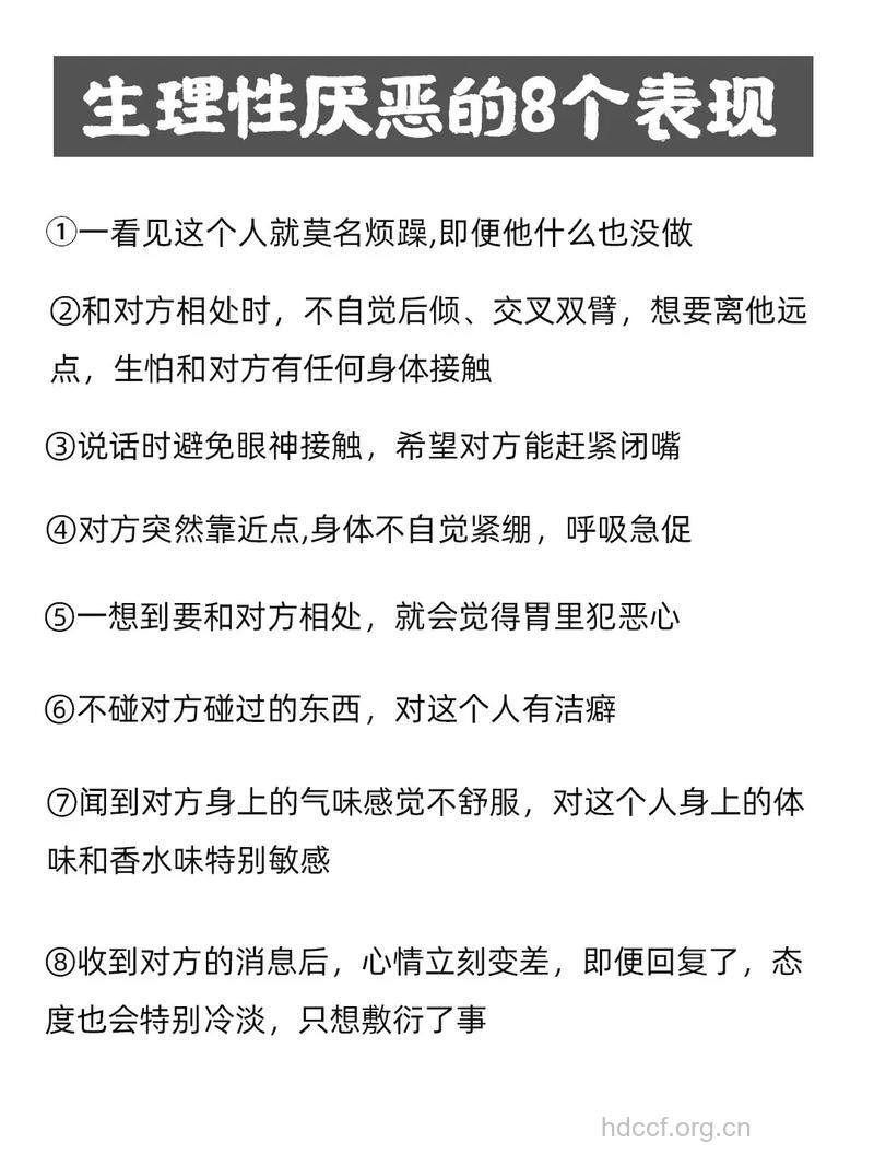 让男人产生厌恶感的8句话