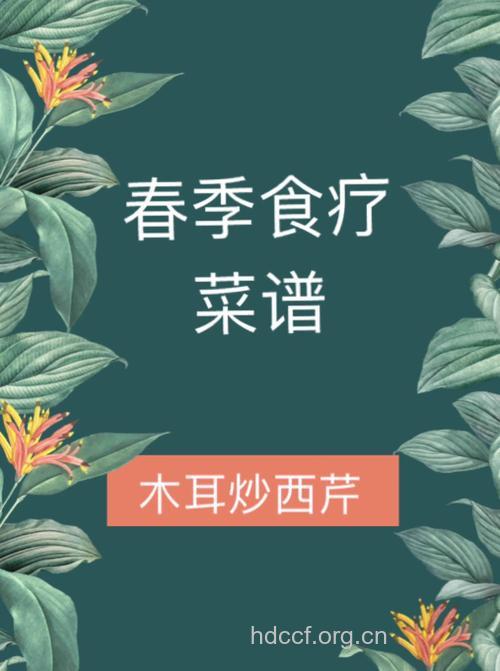 春季排毒养生效果好 女人要多吃这些菜