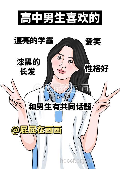 男生不喜欢哪些类型的女孩