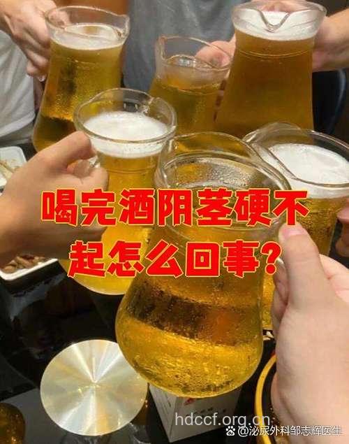 男人酒喝太多小心阳痿