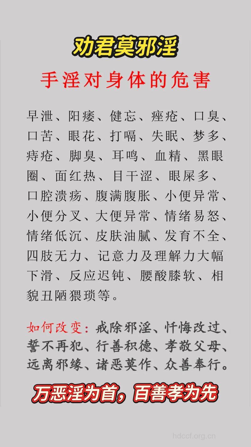 男性手淫危害大 如何有效戒除手淫