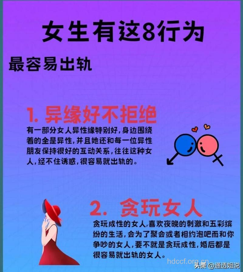 什么样的女人容易出轨 8种女人最易出轨